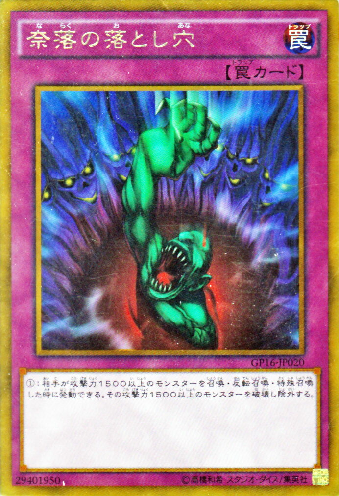 楽天市場】遊戯王 ゴールドパック2016の通販