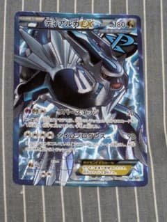 ディアルガEX SR BW9 メガロキャノン 080/076 - メルカリ