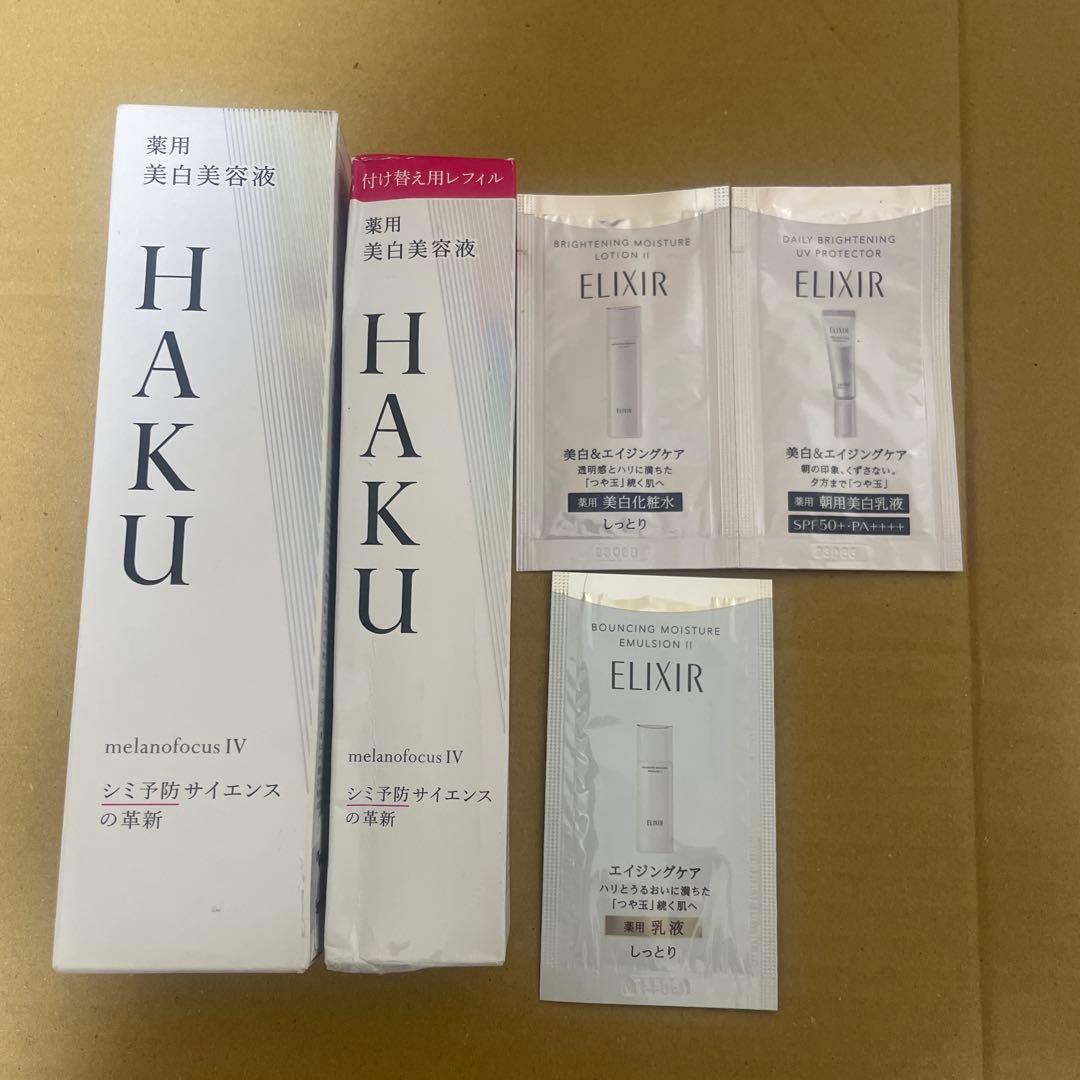 HAKUメラノフォーカスIV 本体＋付け替え用 バーコード付き(おまけ付き)